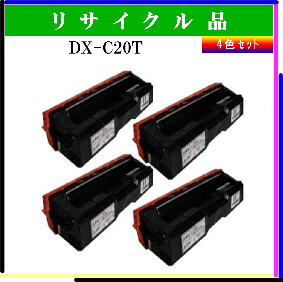 DX-C20T (4色ｾｯﾄ)
