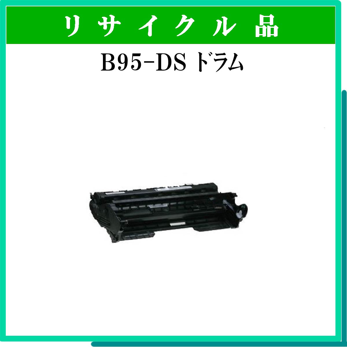 B95-DS - ウインドウを閉じる