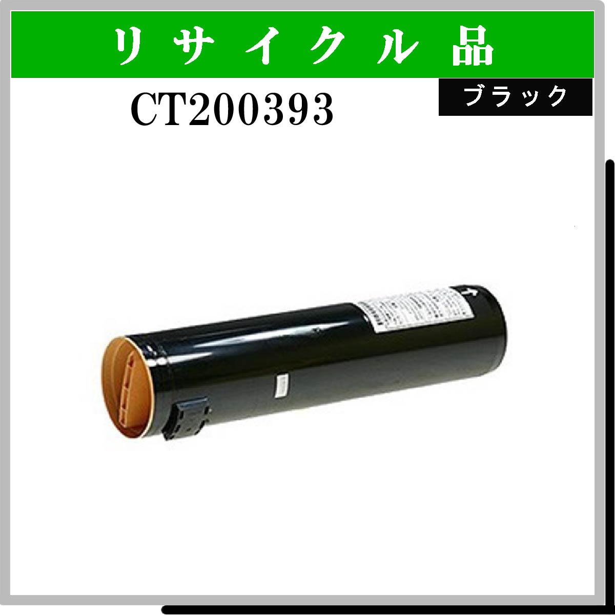 CT200393 CT200393