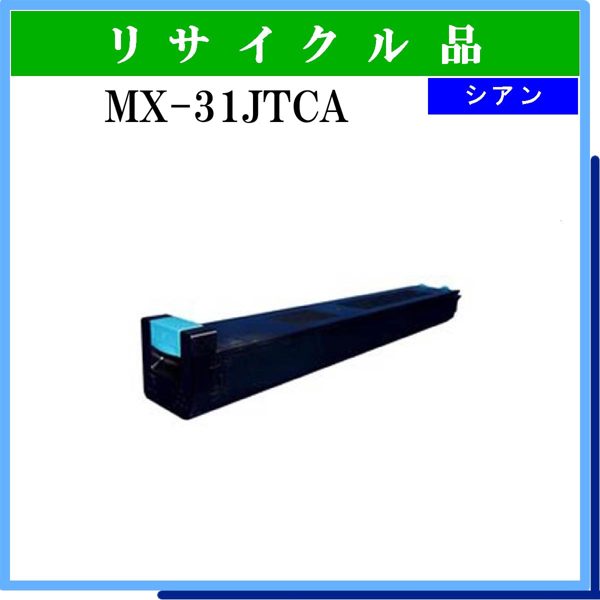 MX-31JTCA - ウインドウを閉じる