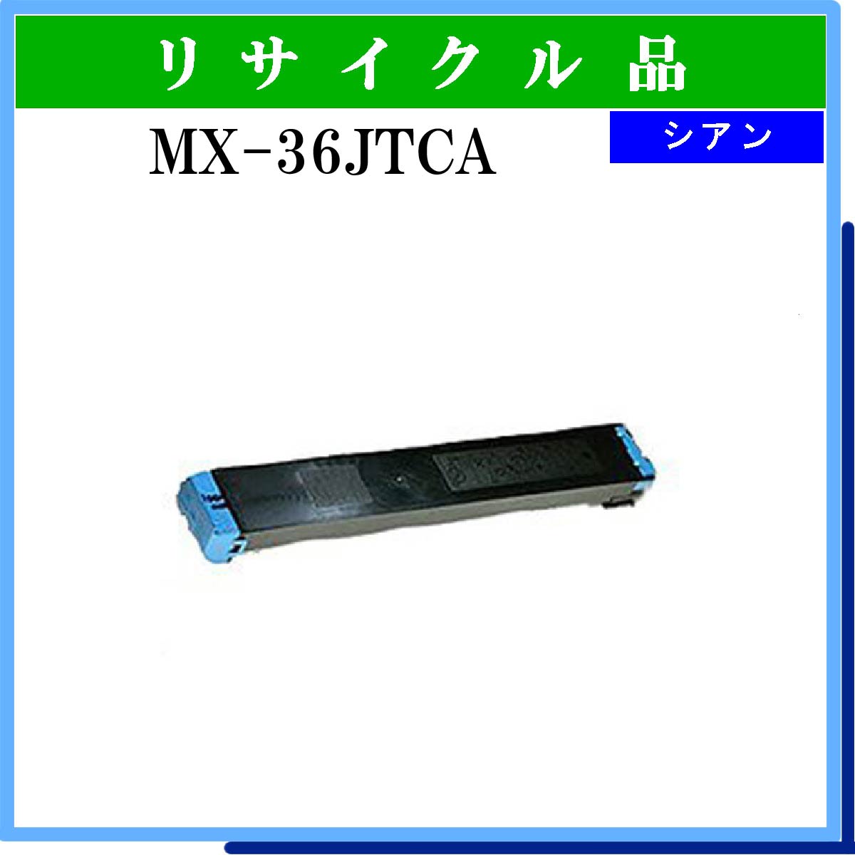 MX-36JTCA - ウインドウを閉じる