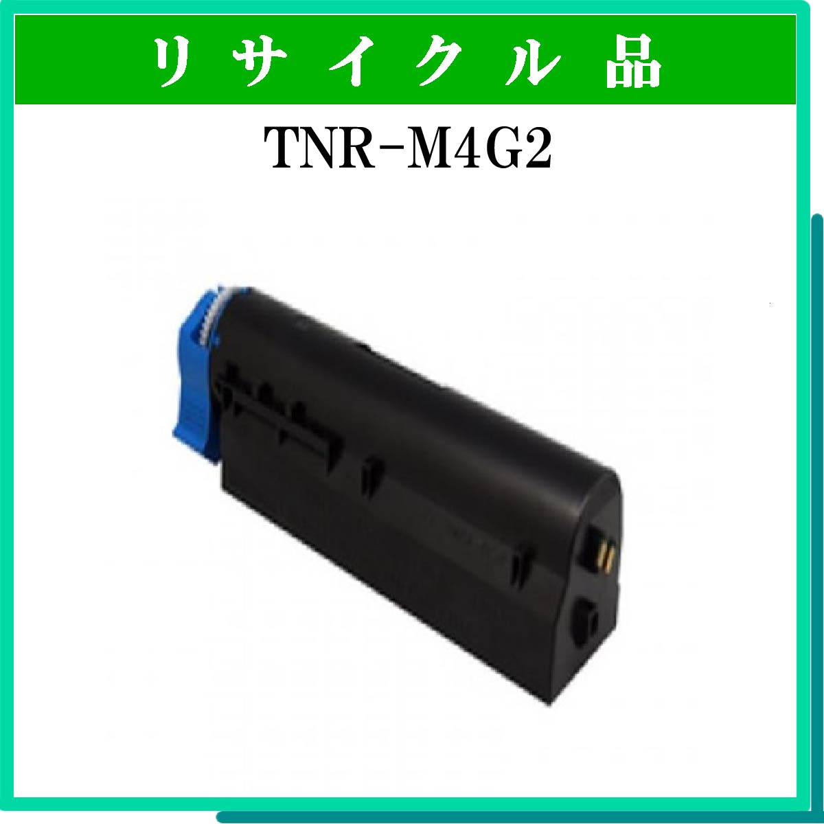 TNR-M4G2 - ウインドウを閉じる