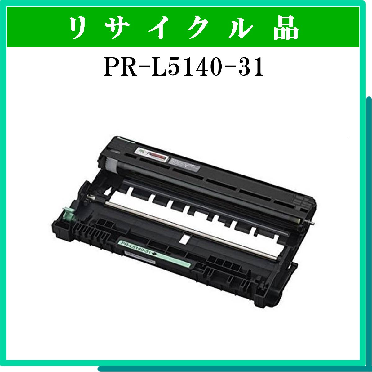 PR-L5140-31 - ウインドウを閉じる