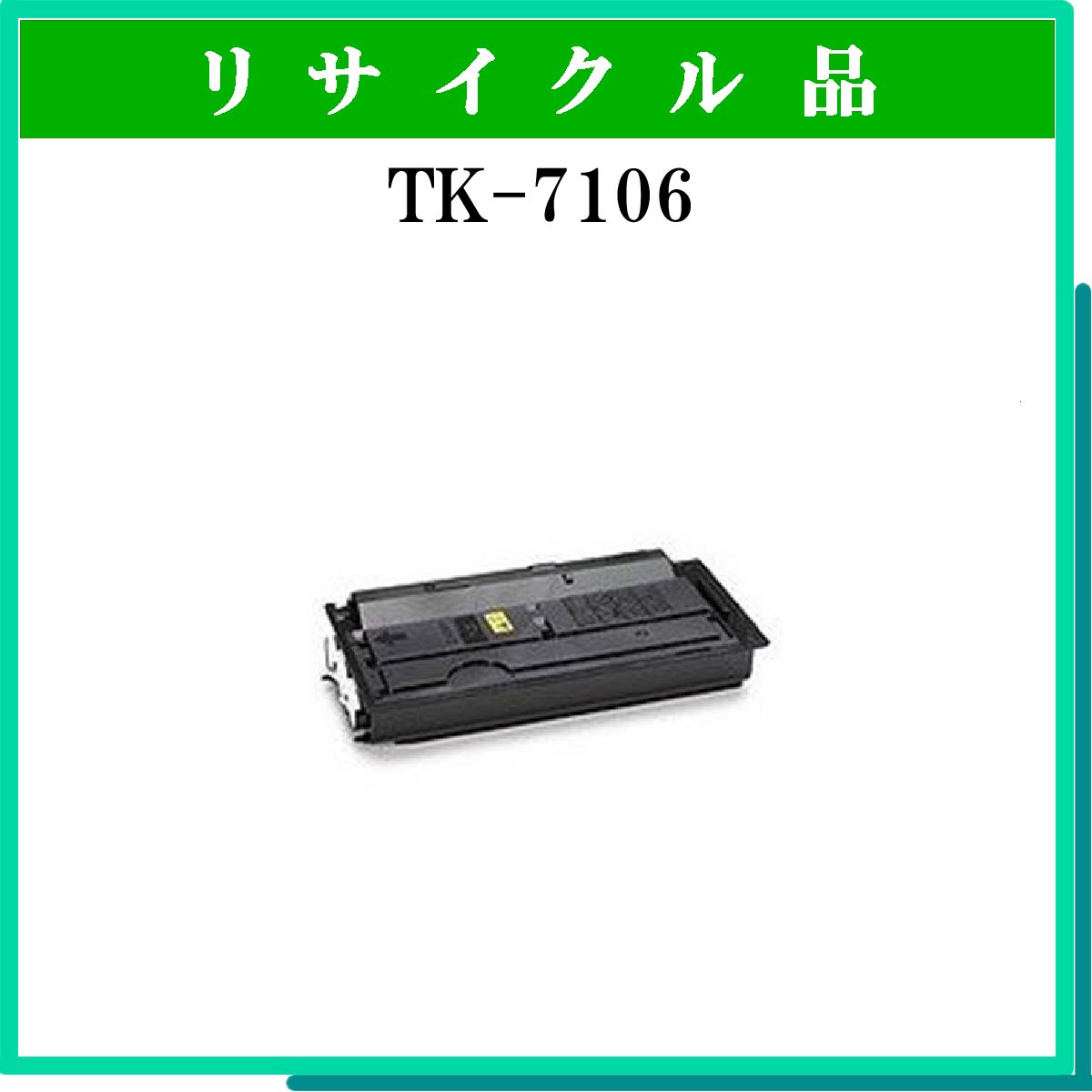 TK-7106 - ウインドウを閉じる