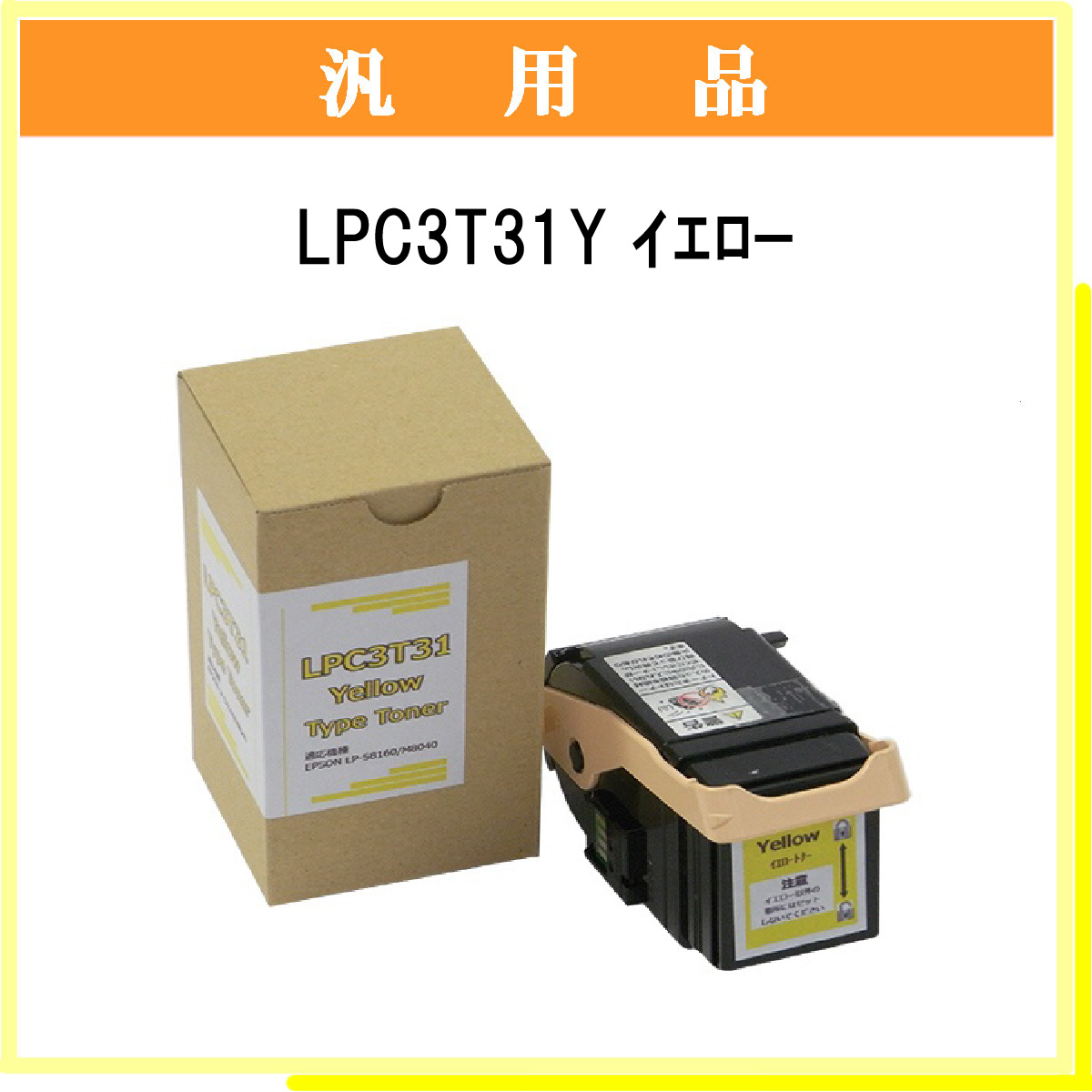 LPC3T31Y 汎用品 - ウインドウを閉じる