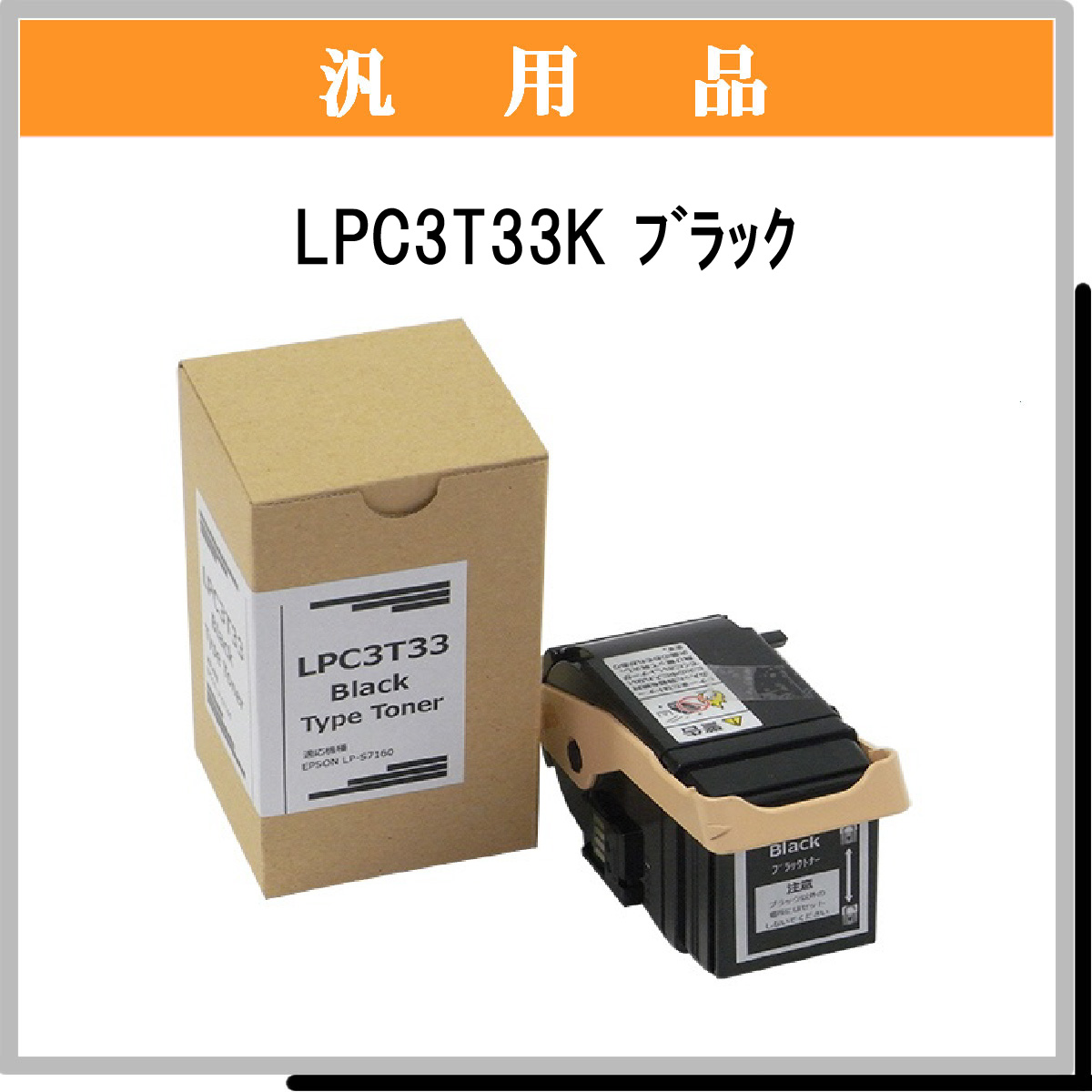 LPC3T33K 汎用品 - ウインドウを閉じる