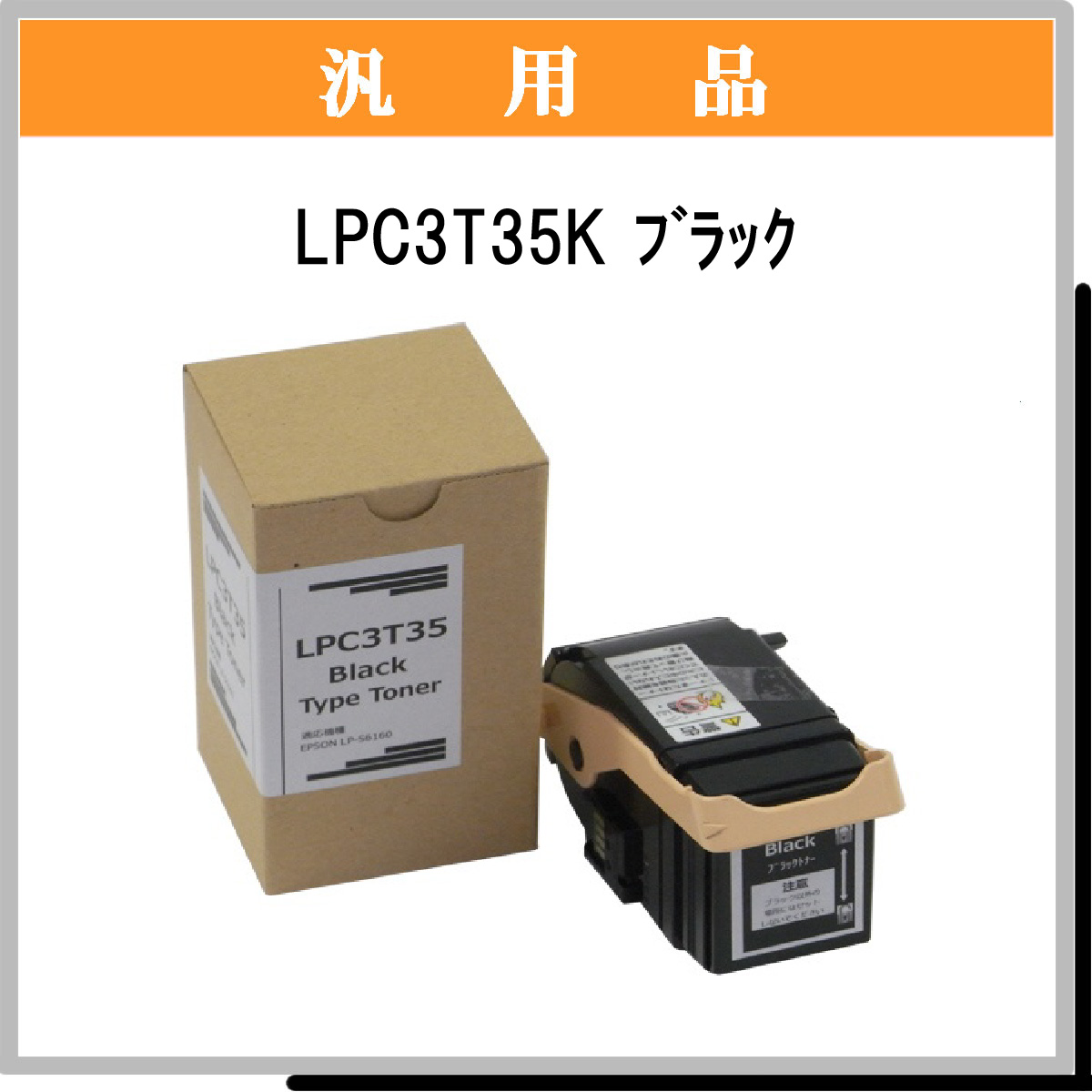 LPC3T35K 汎用品 - ウインドウを閉じる