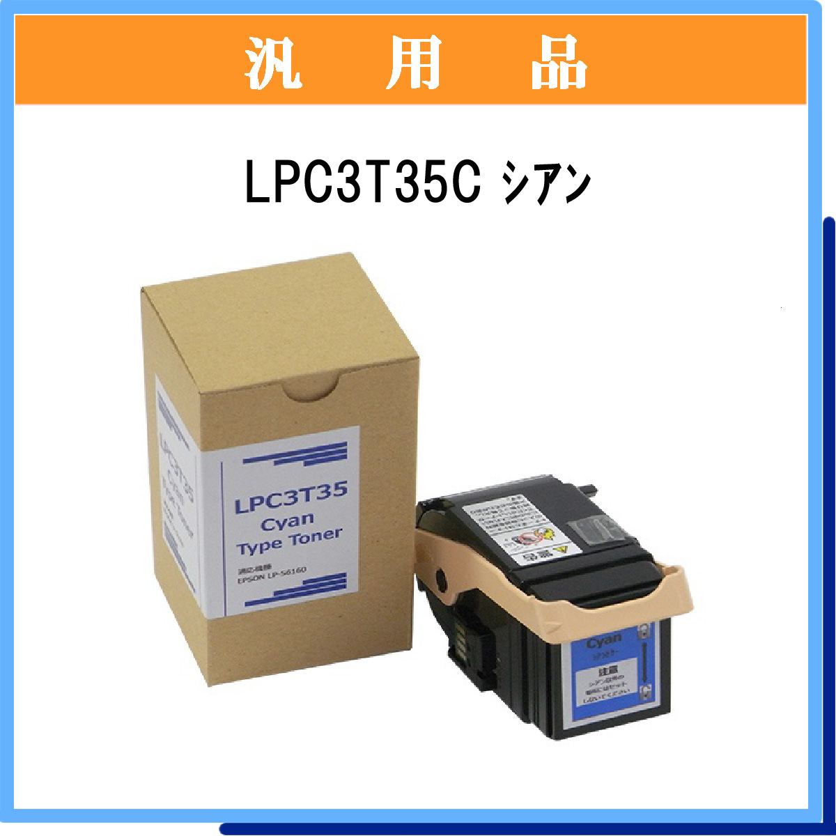 LPC3T35C 汎用品 - ウインドウを閉じる