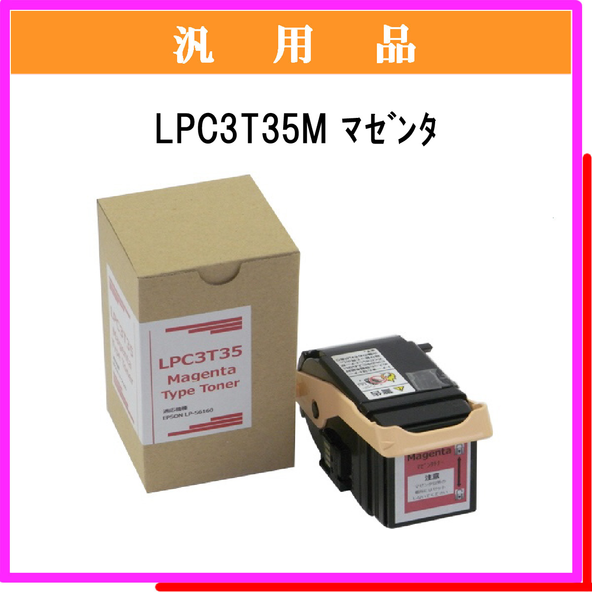 LPC3T35M 汎用品 - ウインドウを閉じる