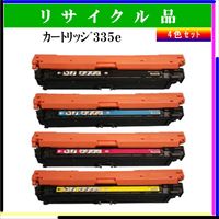 ｶｰﾄﾘｯｼﾞ335e (4色ｾｯﾄ) - ウインドウを閉じる