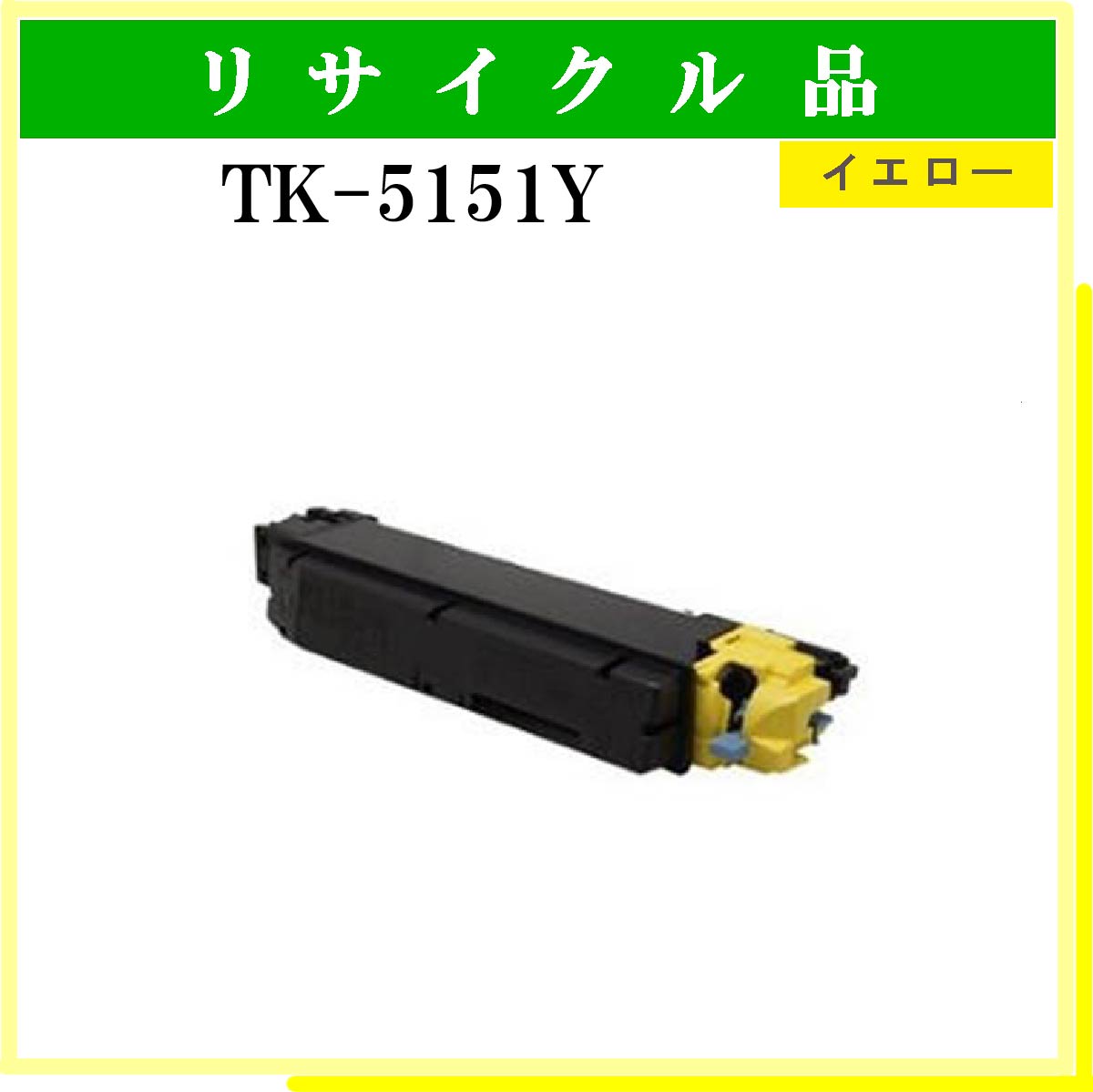 TK-5151Y