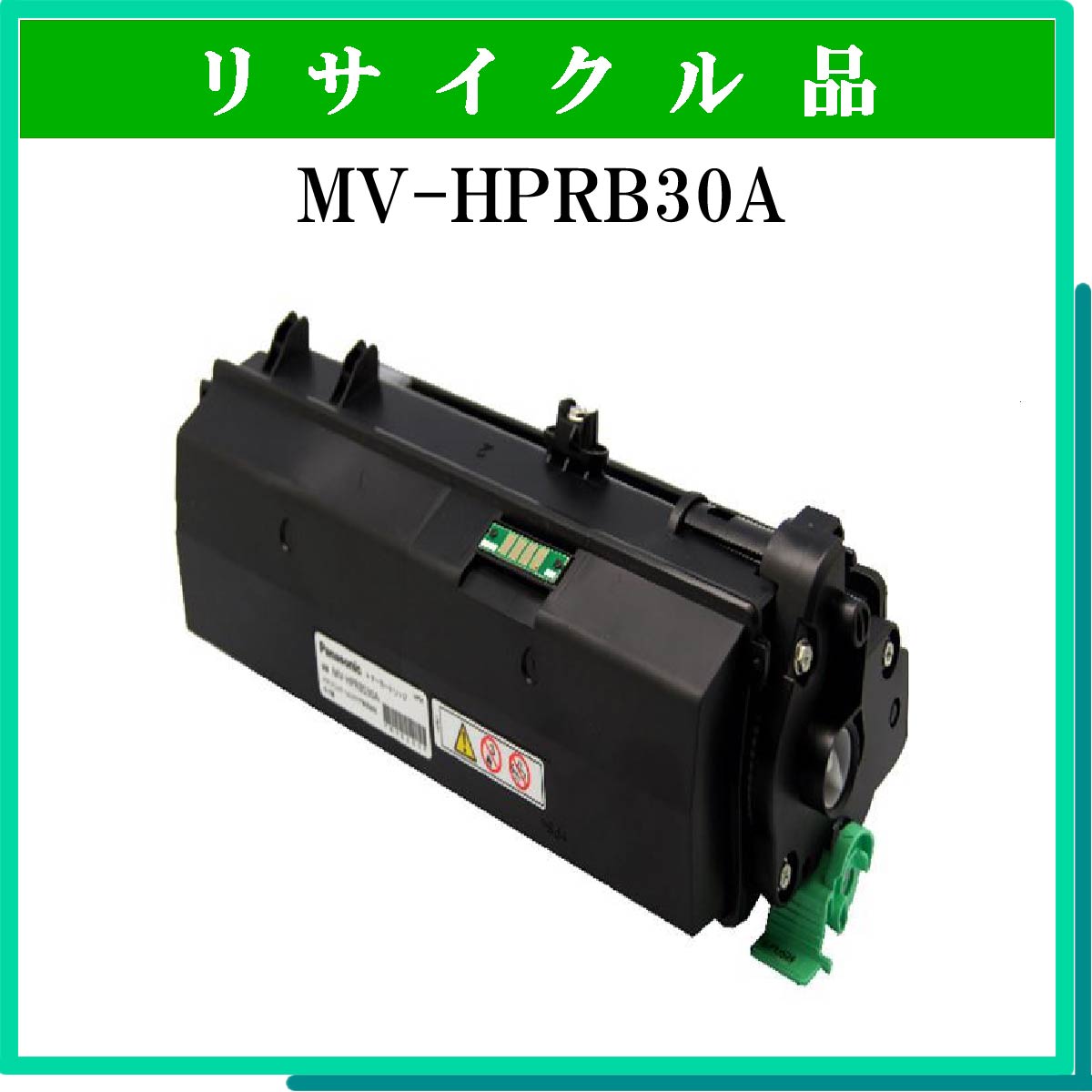 MV-HPRB30A - ウインドウを閉じる