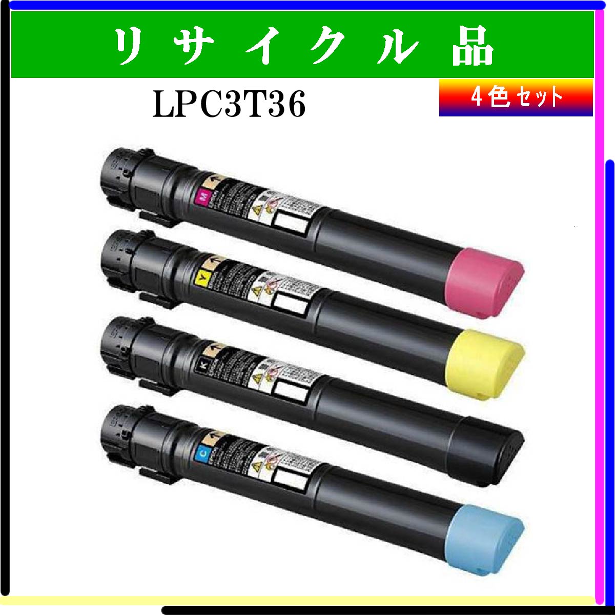 LPC3T36(4色ｾｯﾄ)