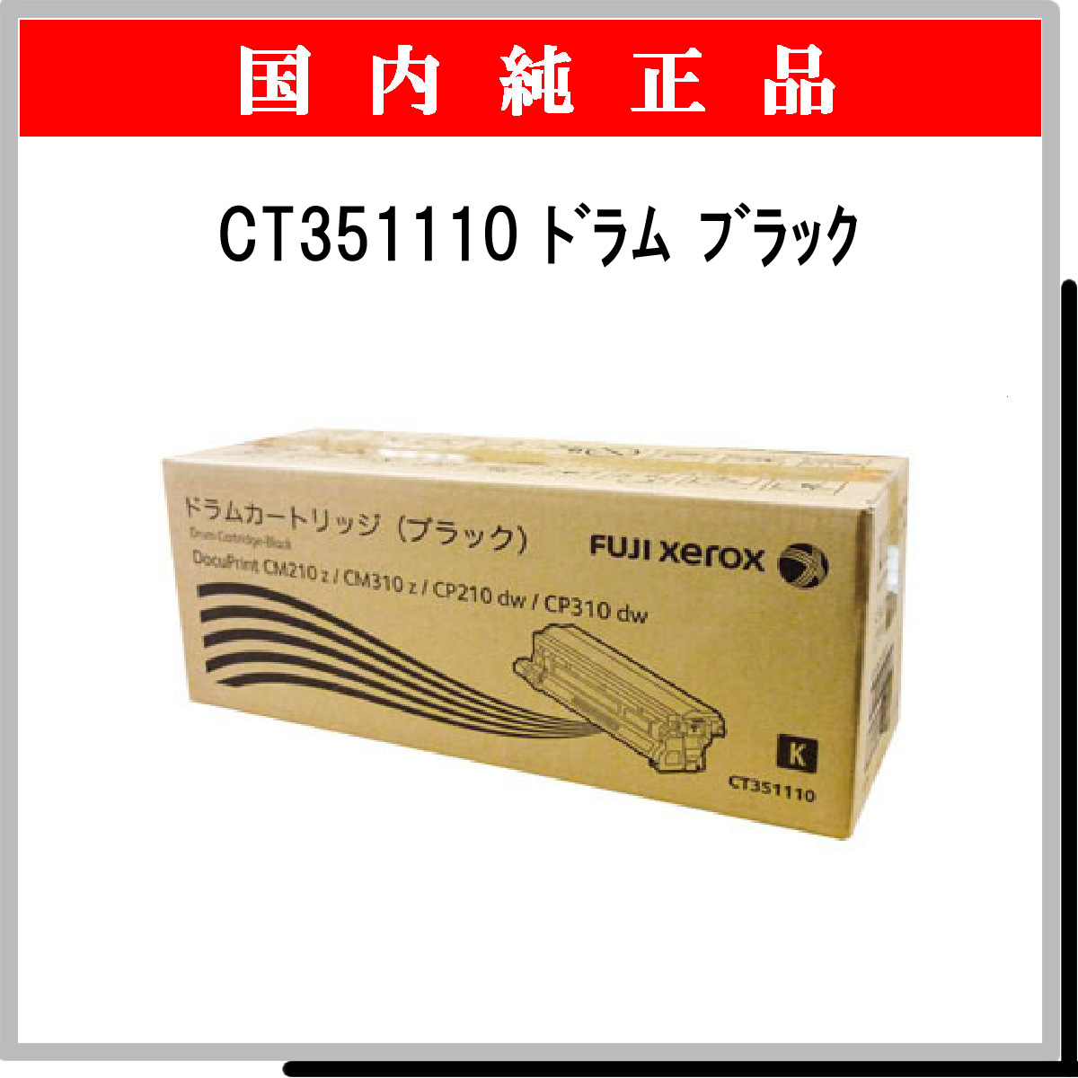 CT351110 純正 - ウインドウを閉じる