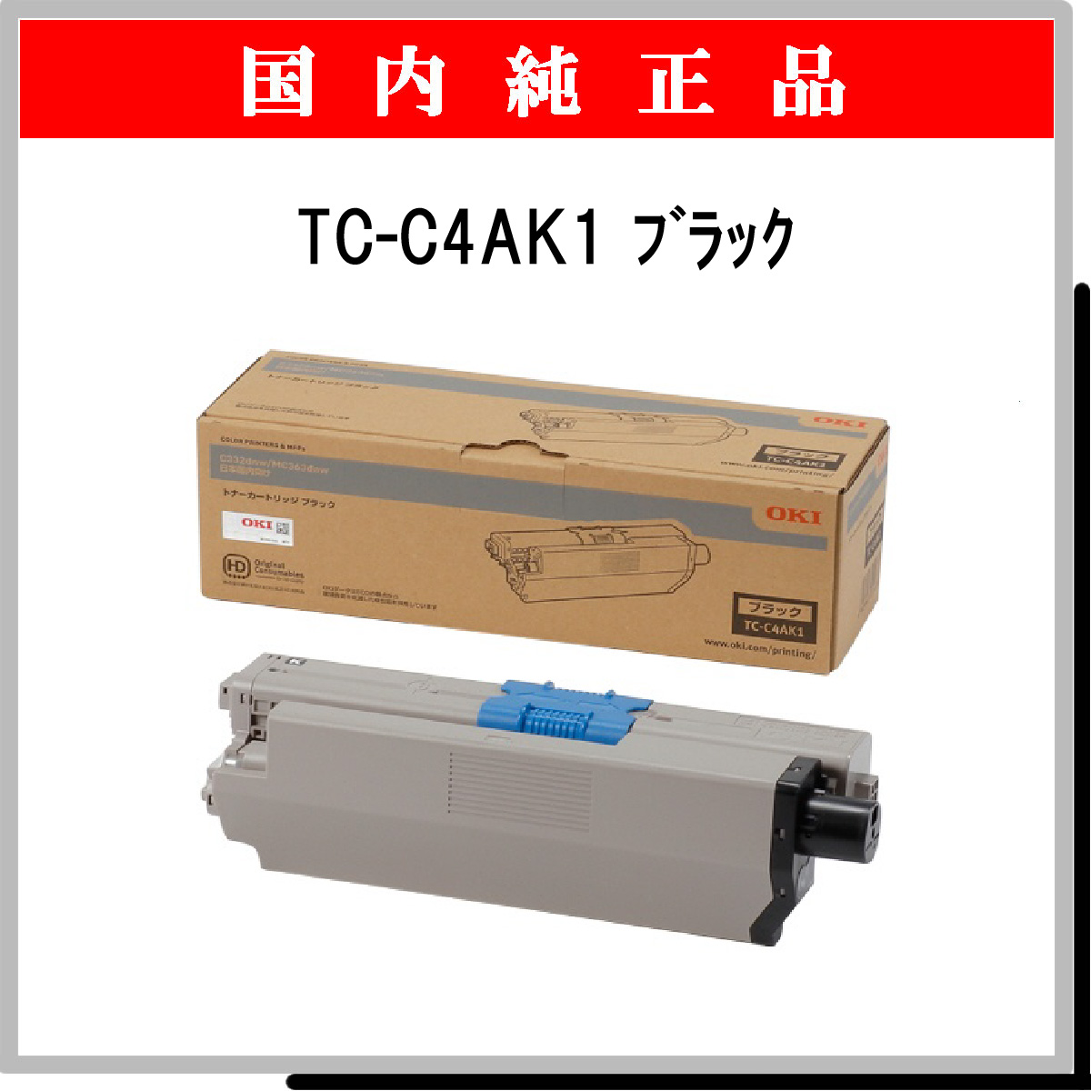 TC-C4AK1 純正