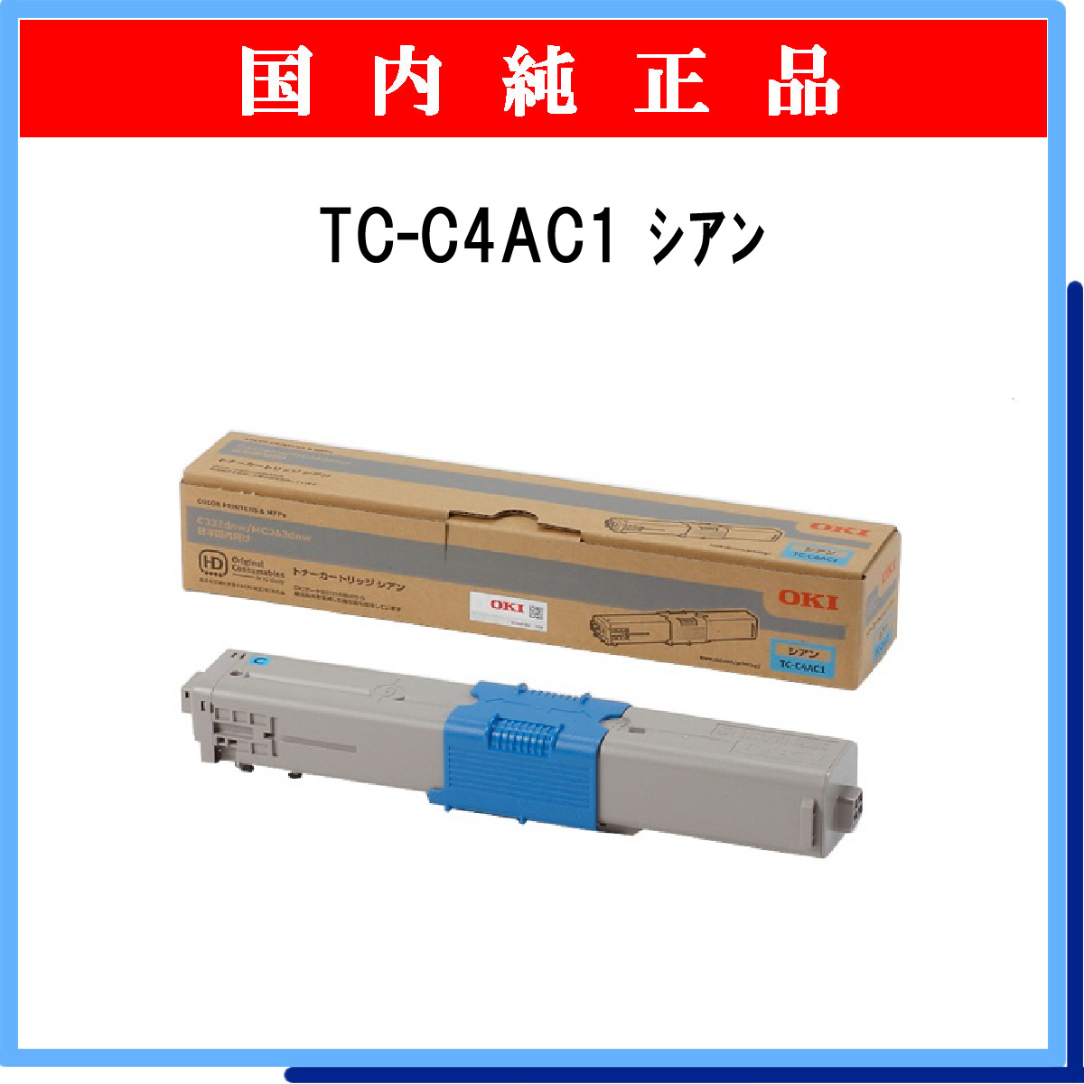 TC-C4AC1 純正 - ウインドウを閉じる