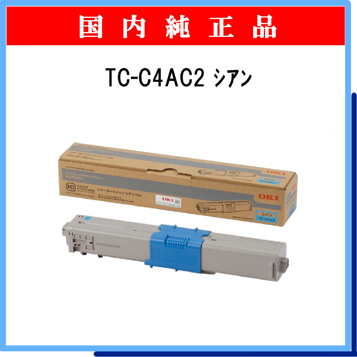 TC-C4AC2 純正 - ウインドウを閉じる