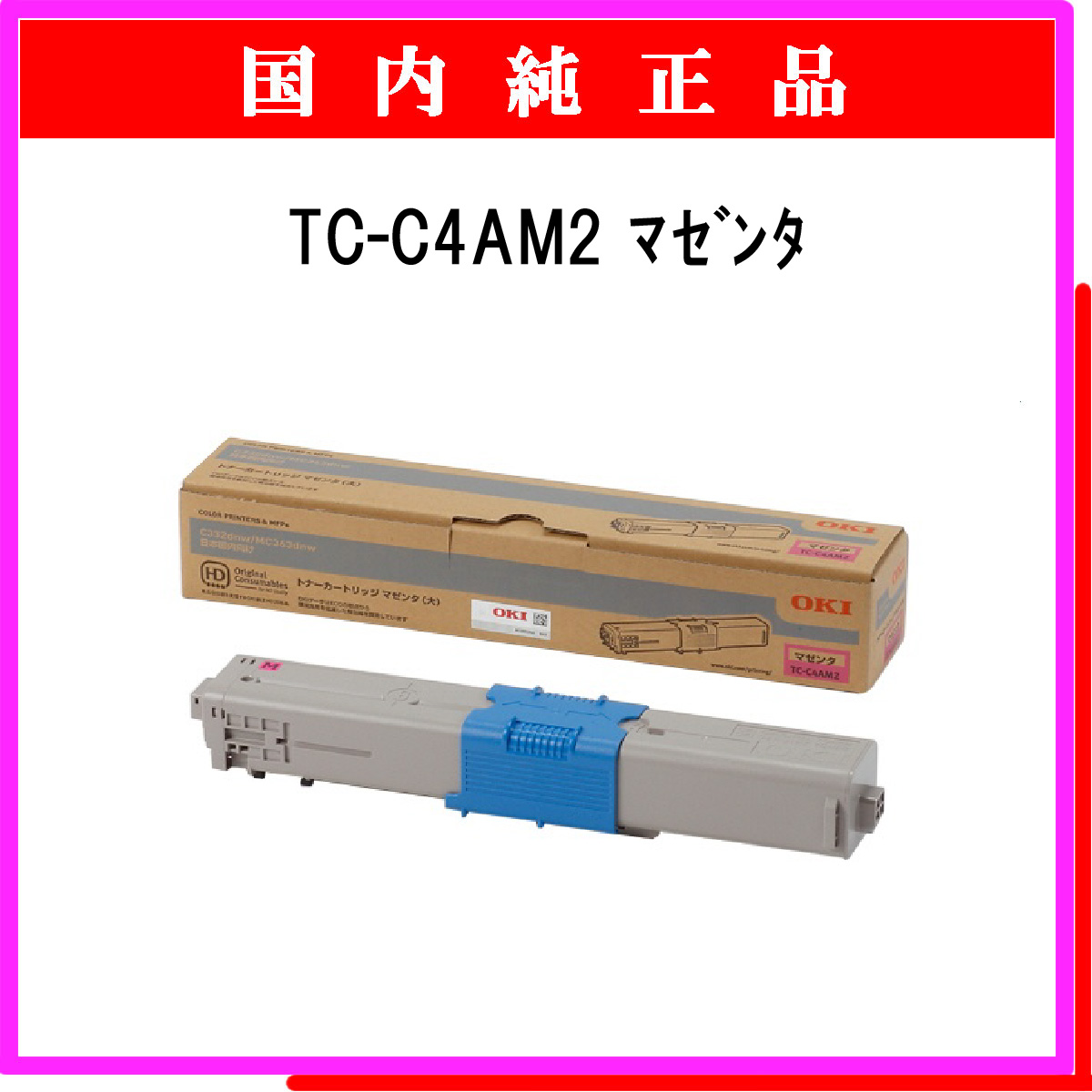 TC-C4AM2 純正