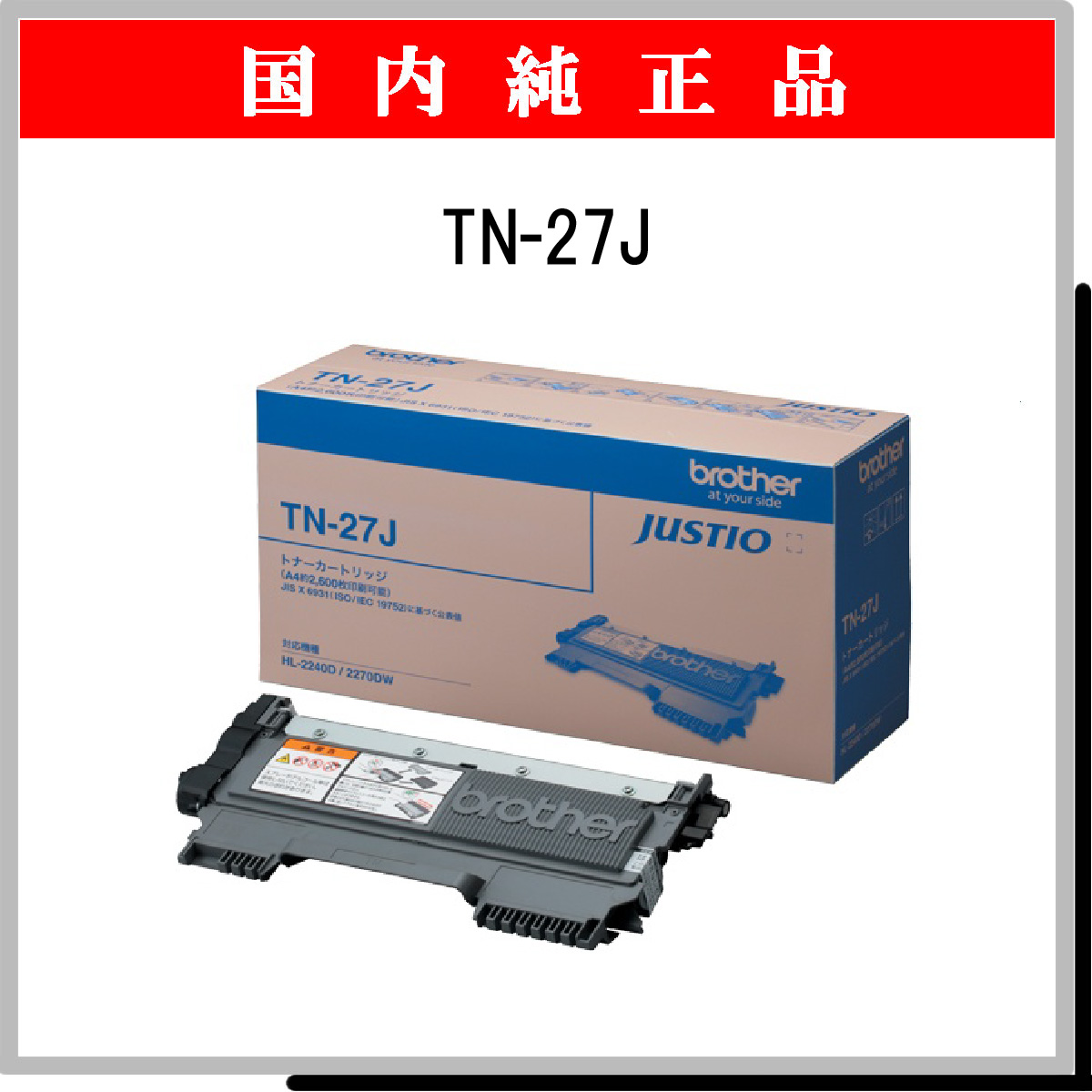 TN-27J 純正 - ウインドウを閉じる