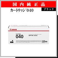 ｶｰﾄﾘｯｼﾞ040 ﾌﾞﾗｯｸ 純正 - ウインドウを閉じる