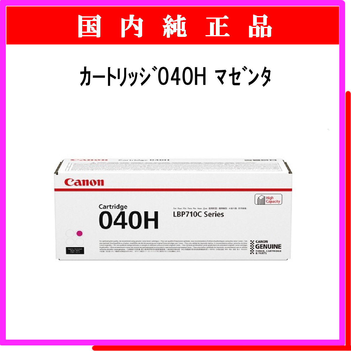 ｶｰﾄﾘｯｼﾞ040H ﾏｾﾞﾝﾀ 純正 - ウインドウを閉じる