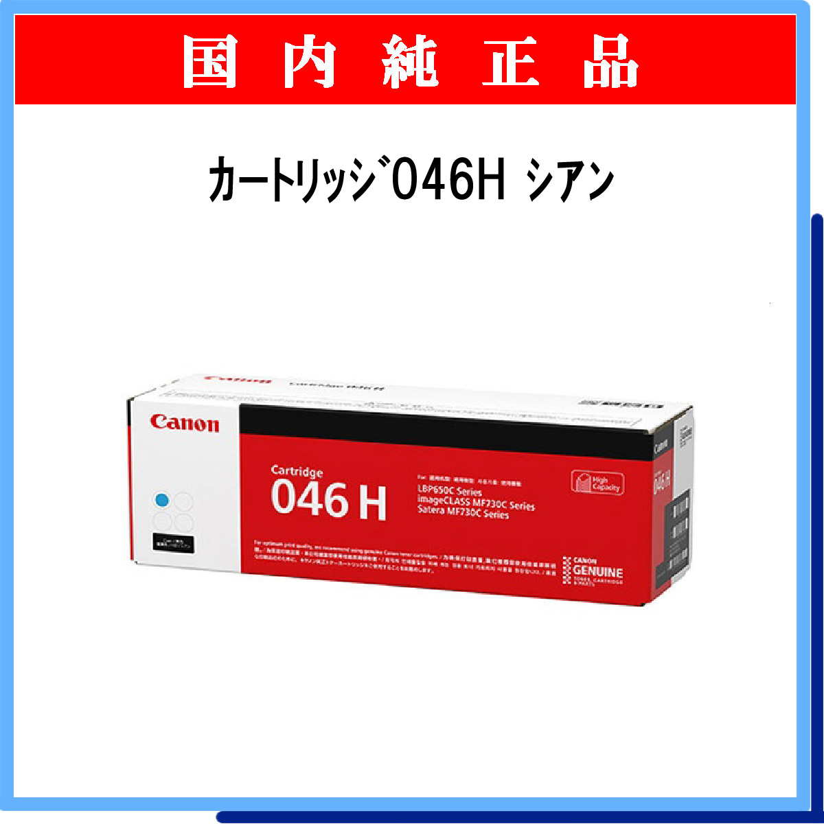 ｶｰﾄﾘｯｼﾞ046H ｼｱﾝ 純正 - ウインドウを閉じる