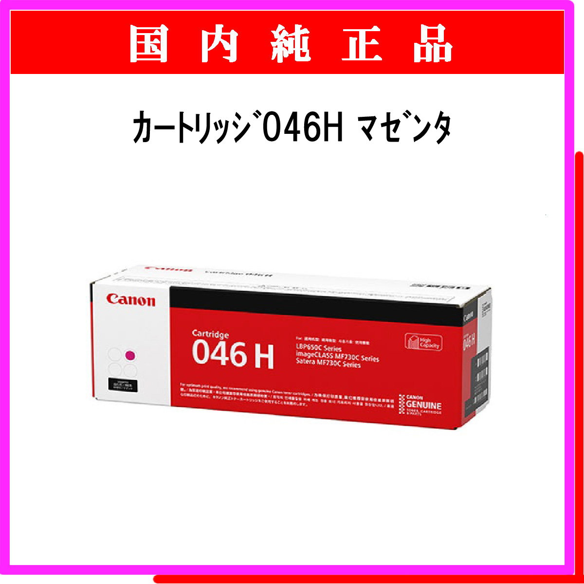 ｶｰﾄﾘｯｼﾞ046H ﾏｾﾞﾝﾀ 純正 - ウインドウを閉じる