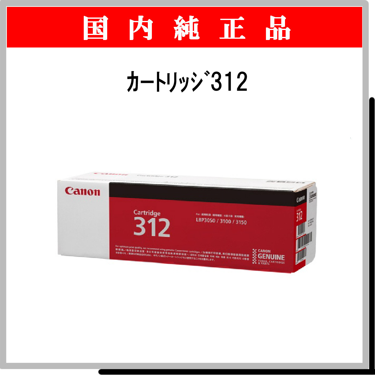 ｶｰﾄﾘｯｼﾞ312 純正 - ウインドウを閉じる