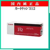 ｶｰﾄﾘｯｼﾞ312 純正 - ウインドウを閉じる