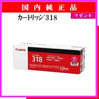ｶｰﾄﾘｯｼﾞ318 ﾏｾﾞﾝﾀ 純正