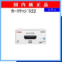 ｶｰﾄﾘｯｼﾞ322 ｼｱﾝ 純正 - ウインドウを閉じる