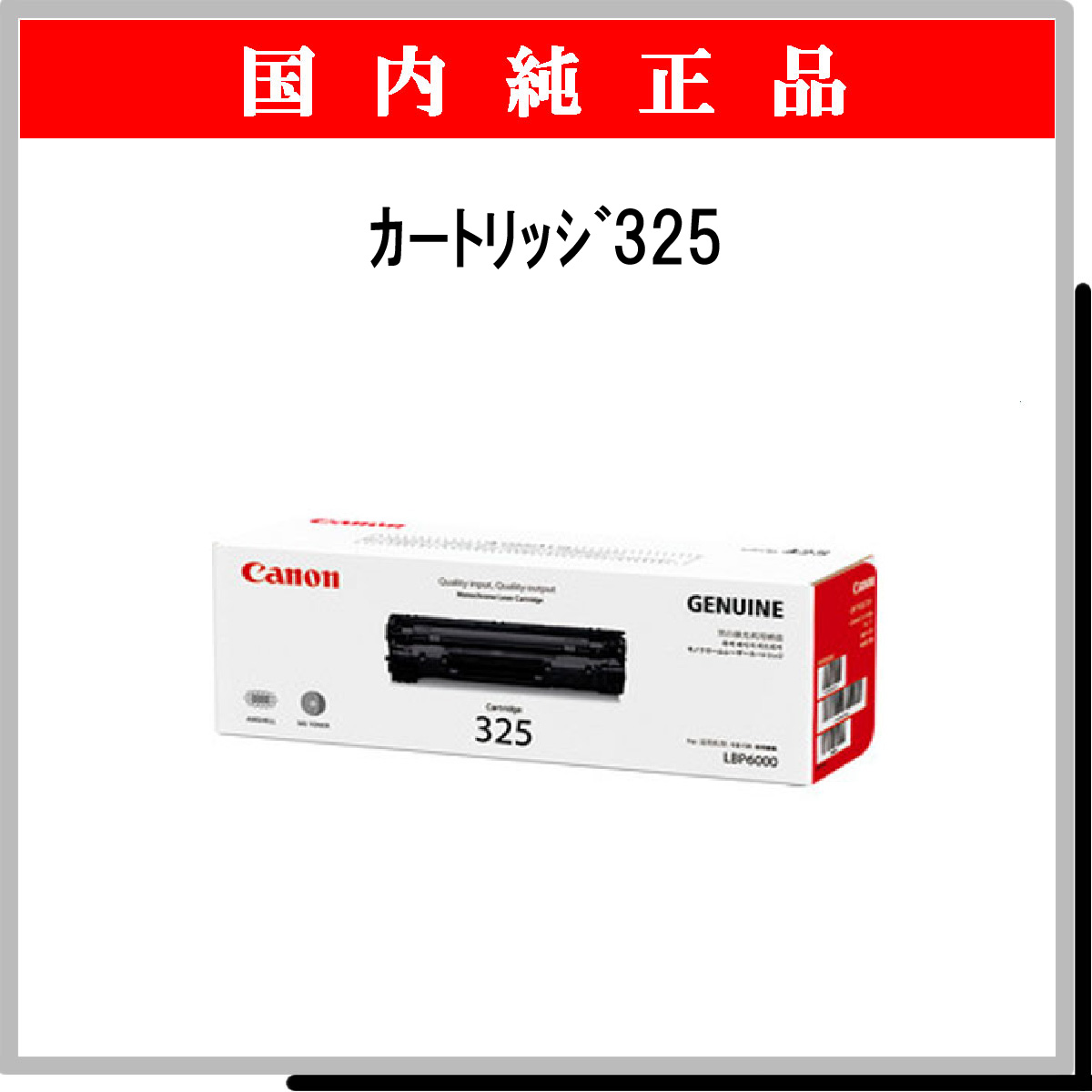 ｶｰﾄﾘｯｼﾞ325 純正 - ウインドウを閉じる