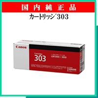 ｶｰﾄﾘｯｼﾞ303 純正 - ウインドウを閉じる