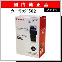 ｶｰﾄﾘｯｼﾞ502 ﾌﾞﾗｯｸ 純正