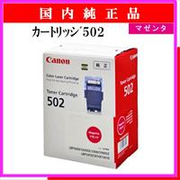 ｶｰﾄﾘｯｼﾞ502 ﾏｾﾞﾝﾀ 純正