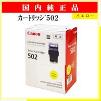 ｶｰﾄﾘｯｼﾞ502 ｲｴﾛｰ 純正 - ウインドウを閉じる