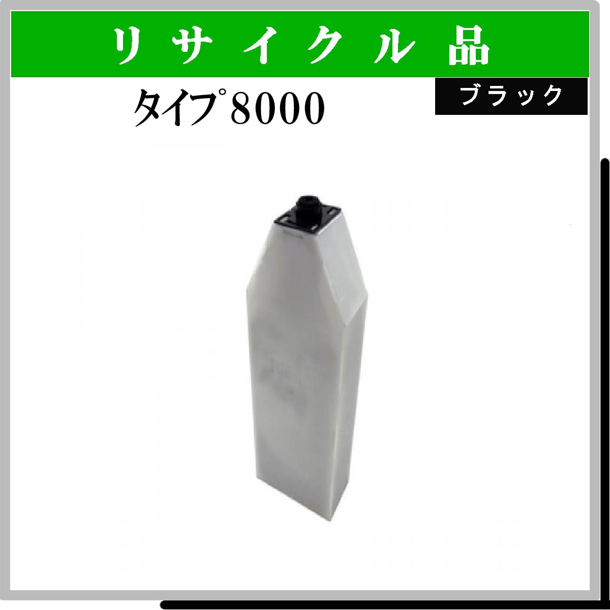 ﾀｲﾌﾟ8000 ﾌﾞﾗｯｸ - ウインドウを閉じる