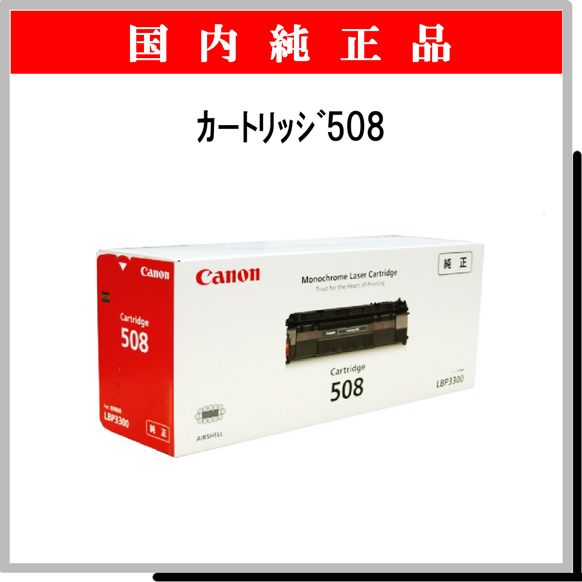 ｶｰﾄﾘｯｼﾞ508 純正 - ウインドウを閉じる