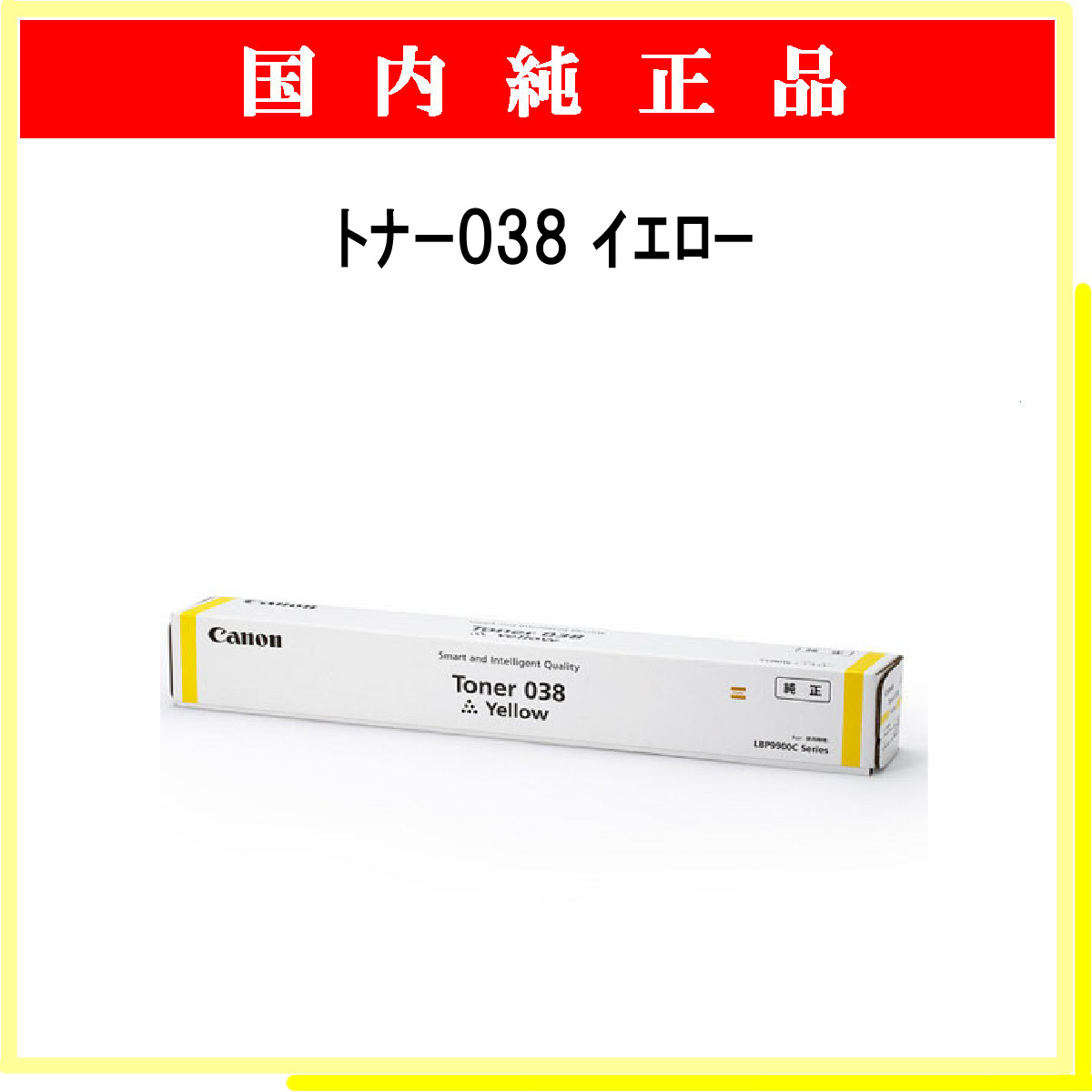 ﾀｲﾌﾟ8000 ｲｴﾛｰ - ウインドウを閉じる