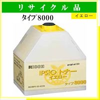 ﾀｲﾌﾟ8000 ｲｴﾛｰ - ウインドウを閉じる