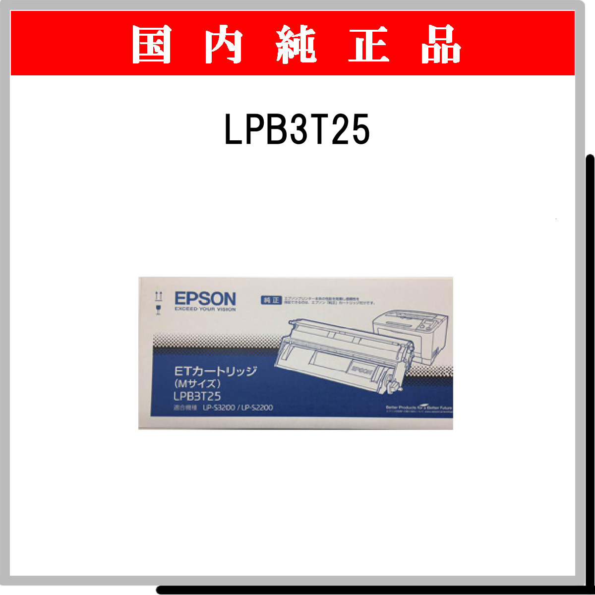 LPB3T25 純正 - ウインドウを閉じる