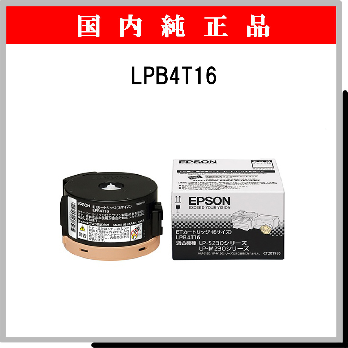 LPB4T16 純正