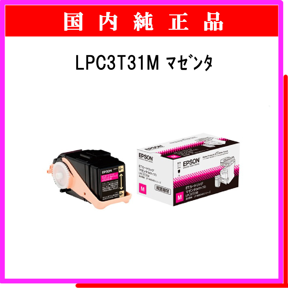 LPC3T31M 純正 - ウインドウを閉じる