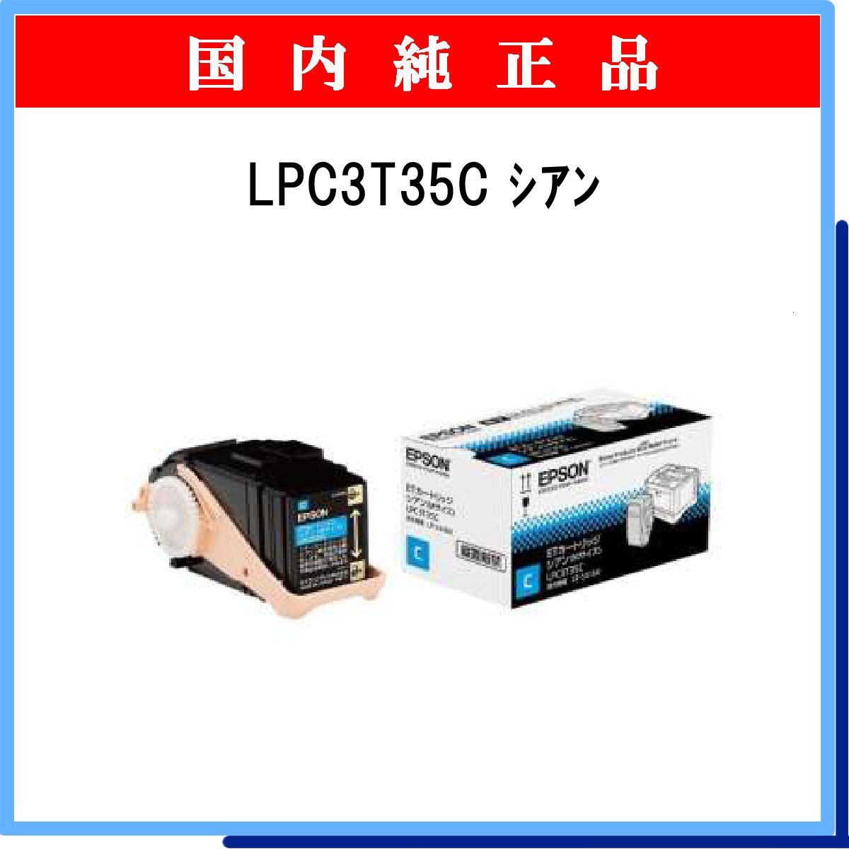 LPC3T35C 純正 - ウインドウを閉じる