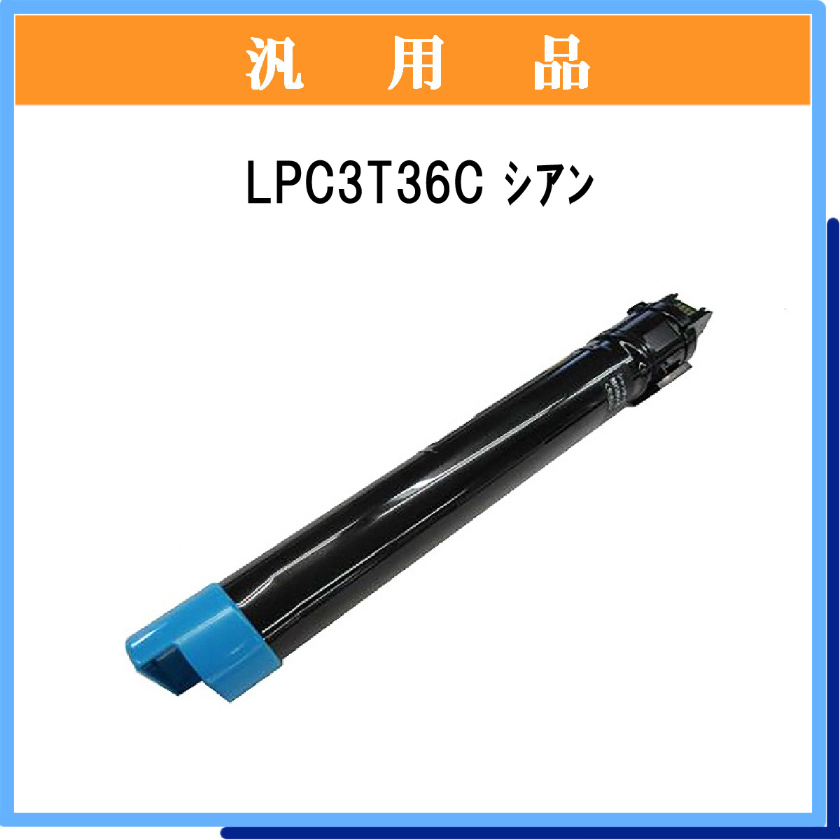 LPC3T36C 汎用品 - ウインドウを閉じる