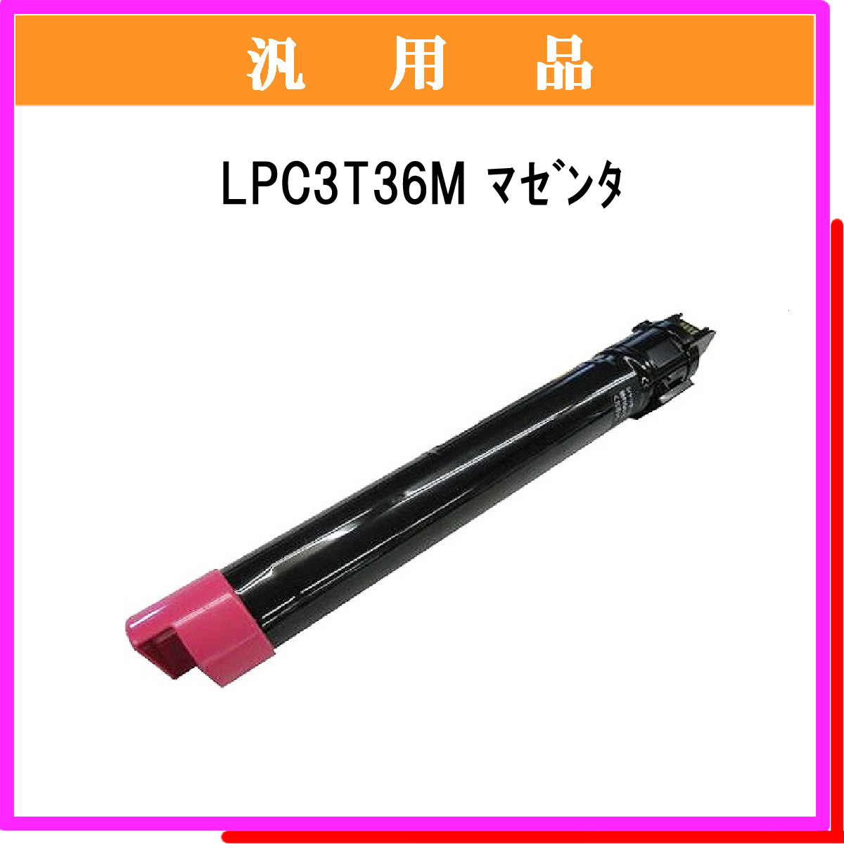 LPC3T36M 汎用品 - ウインドウを閉じる