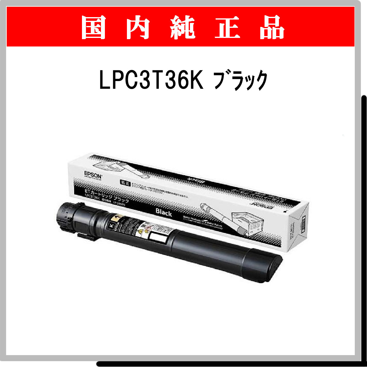 LPC3T36K 純正 - ウインドウを閉じる