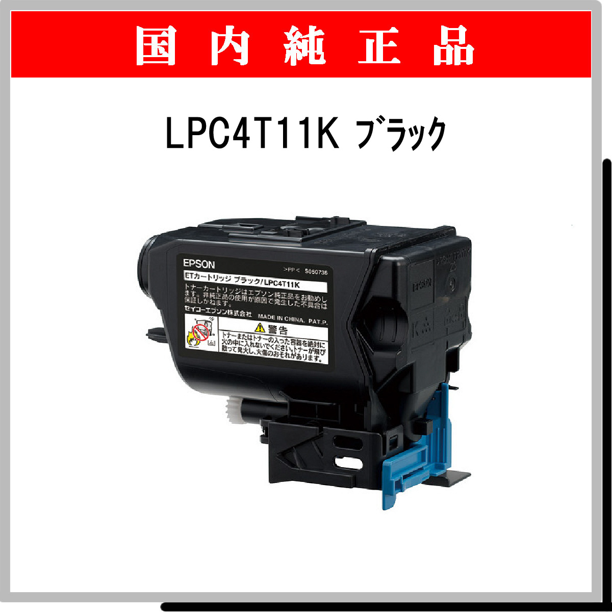 LPC4T11K 純正 - ウインドウを閉じる