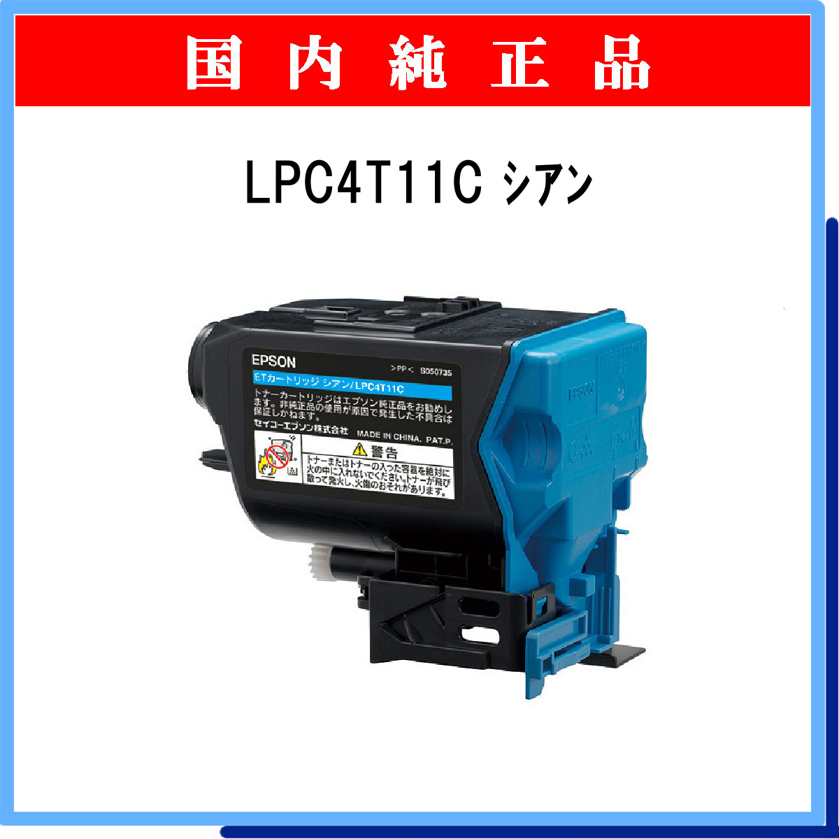 LPC4T11C 純正 - ウインドウを閉じる