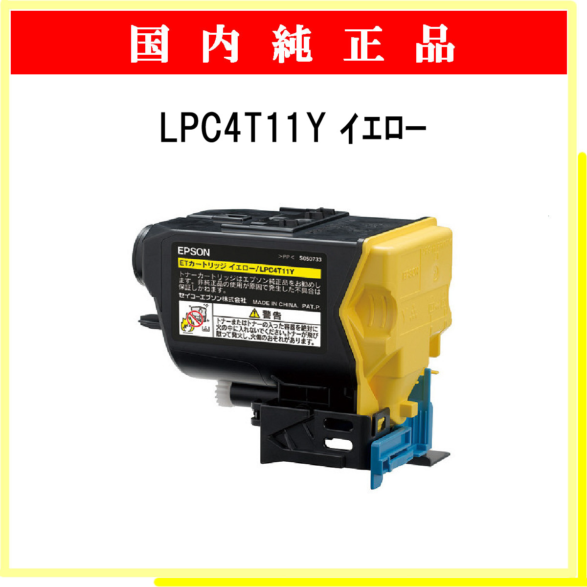 LPC4T11Y 純正 - ウインドウを閉じる